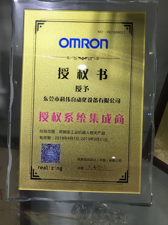 授權書